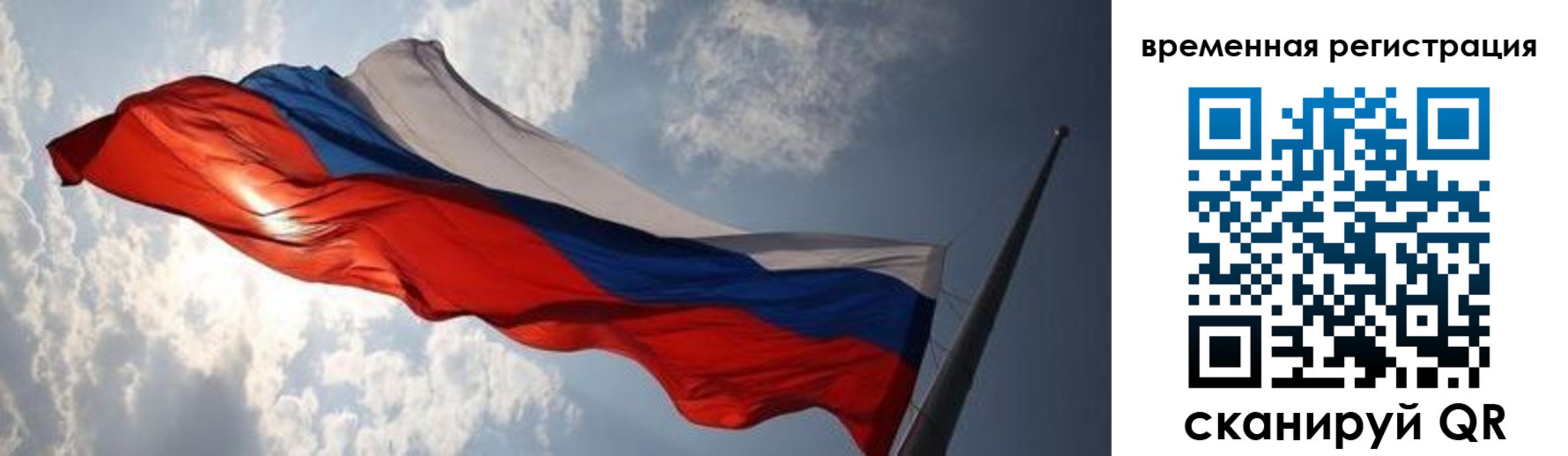 регистрация в Бакале