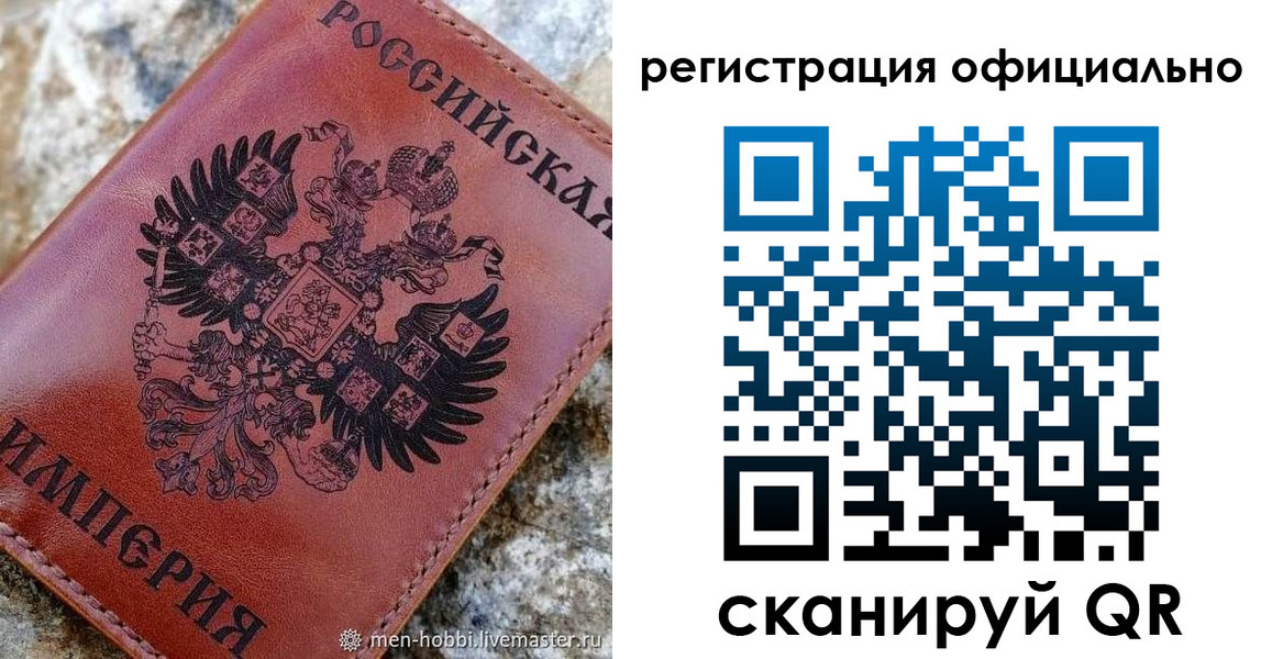 временная регистрация законно в Бакале