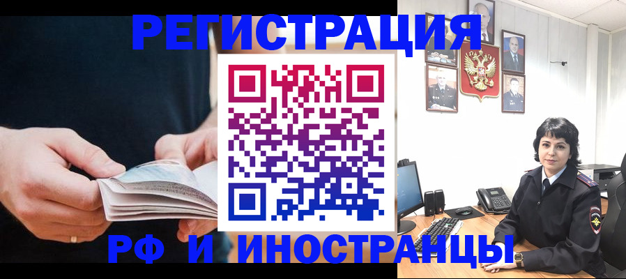 прописка паспорт в Бакале